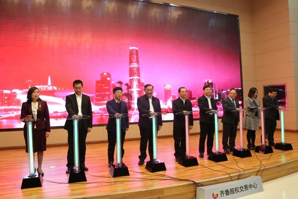 山東省副省長王書堅出席  多層次資本市場資源聯(lián)合培育基地啟動暨山東資本市場發(fā)展座談會在齊魯股權交易中心舉行