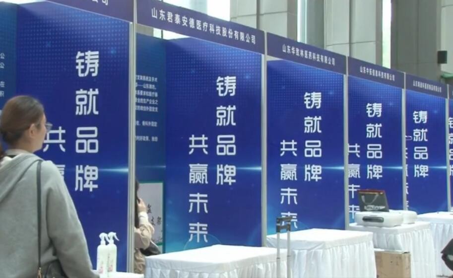 提供能感知、有溫度、見效果的綜合金融服務 齊魯股權支持中小微企業成長壯大