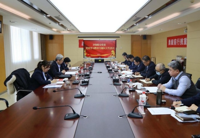 齊魯股交黨委召開黨史學(xué)習(xí)教育專題民主生活會(huì)  中泰證券黨委常委、紀(jì)檢監(jiān)察組組長(zhǎng)封安江同志到會(huì)指導(dǎo)