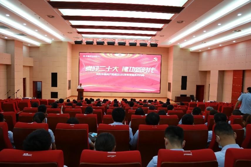 不忘初心擔(dān)使命  勇立潮頭爭(zhēng)先鋒  齊魯股交組織開展“喜迎二十大、建功新時(shí)代”慶祝建黨101周年黨建系列活動(dòng)