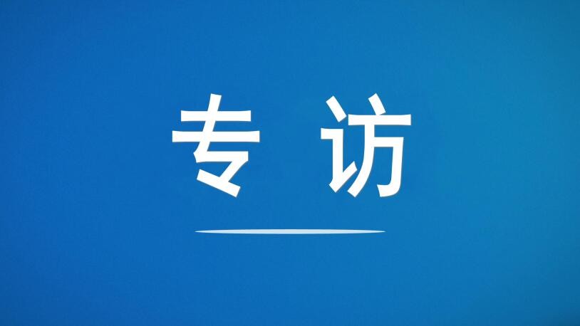 金融時報 | 全面注冊制推動區(qū)域性股權(quán)市場更好發(fā)揮“塔基”作用——訪齊魯股權(quán)交易中心黨委書記、董事長王勝進