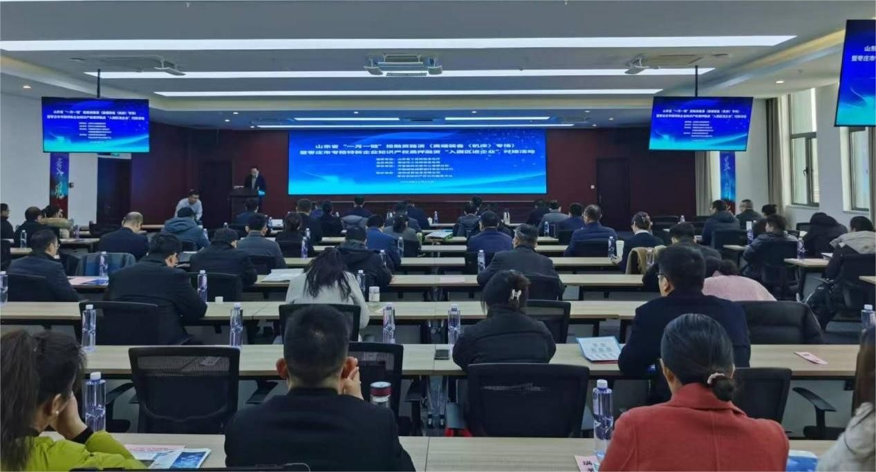 山東省“一月一鏈”投融資路演（高端裝備〈機床〉專場）暨棗莊市專精特新企業(yè)知識產(chǎn)權(quán)質(zhì)押融資“入園區(qū)進企業(yè)”對接活動成功舉辦