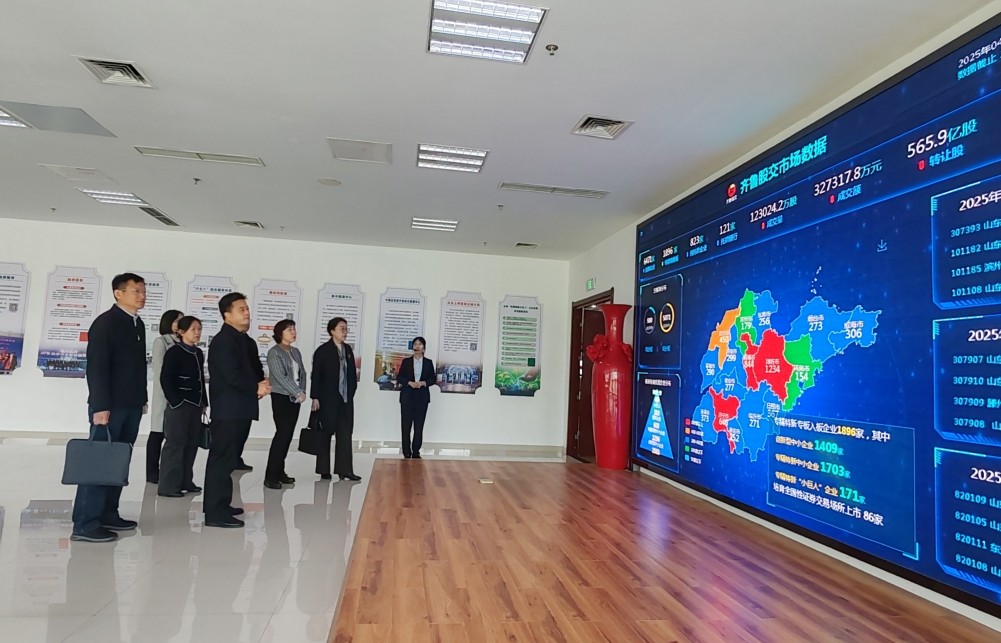 山東省知識產(chǎn)權事業(yè)發(fā)展中心一行到齊魯股交調研